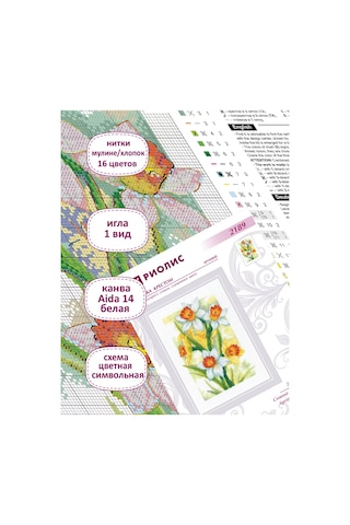 Rıolıs Bahar Işıltısı Nakış Seti. Nergisler 21x30cm 2189 231045441