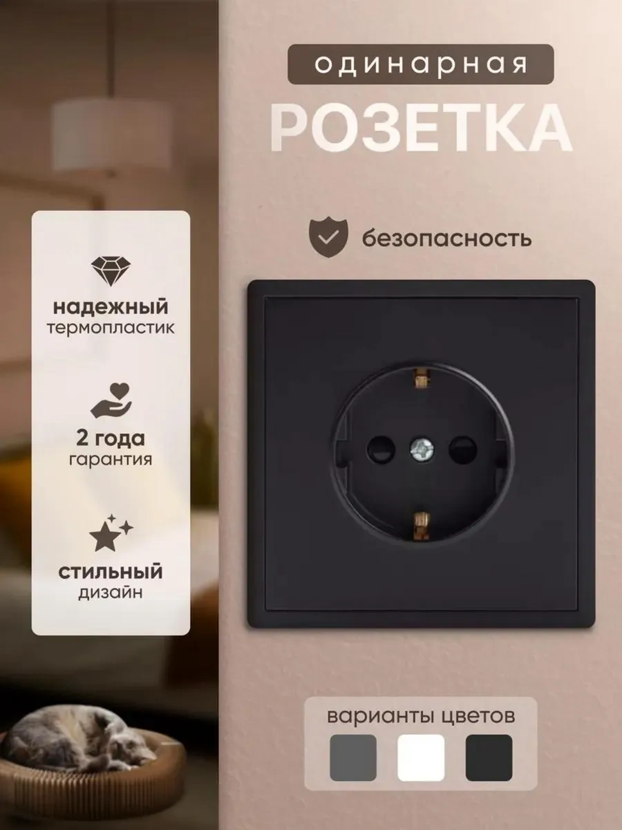 Alev Topraklamalı Siyah Tekli İç Priz 268689485 Tek Priz