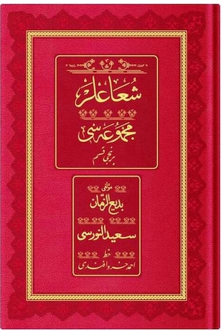 Rahle Boy Şua'lar-1 Mecmuası Osmanlıca, Genişletilmiş