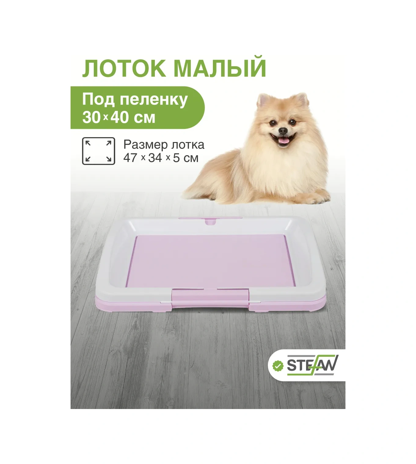 Stefan Köpekler İçin Tek Kullanımlık Ped İle Kullanılabilen S Beden Tuvalet, 47x34x5,5 Cm 14716732
