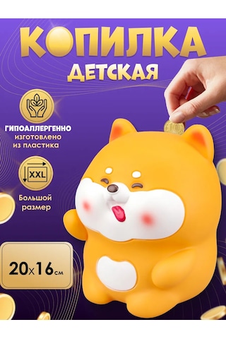 Miland Çocuklar İçin Madeni Para Kumbarası Köpek 20 Cm 293994664