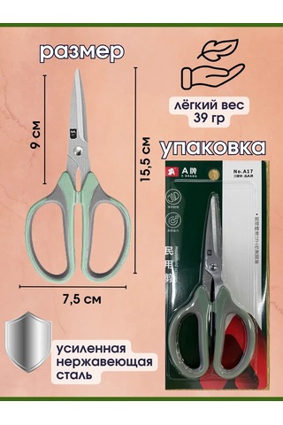 Snabzenec Evrensel Kırtasiye Makası 399519316