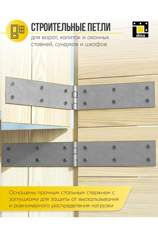 Dmx Kapı Menteşeleri Yüzey Montajlı, Evrensel, 150 Mm, 4 Adet 418181404