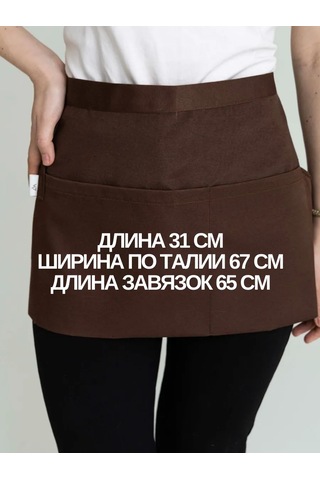 Leohome Belden Geçmeli Cepli Garson Önlüğü 423508298 Çikolata