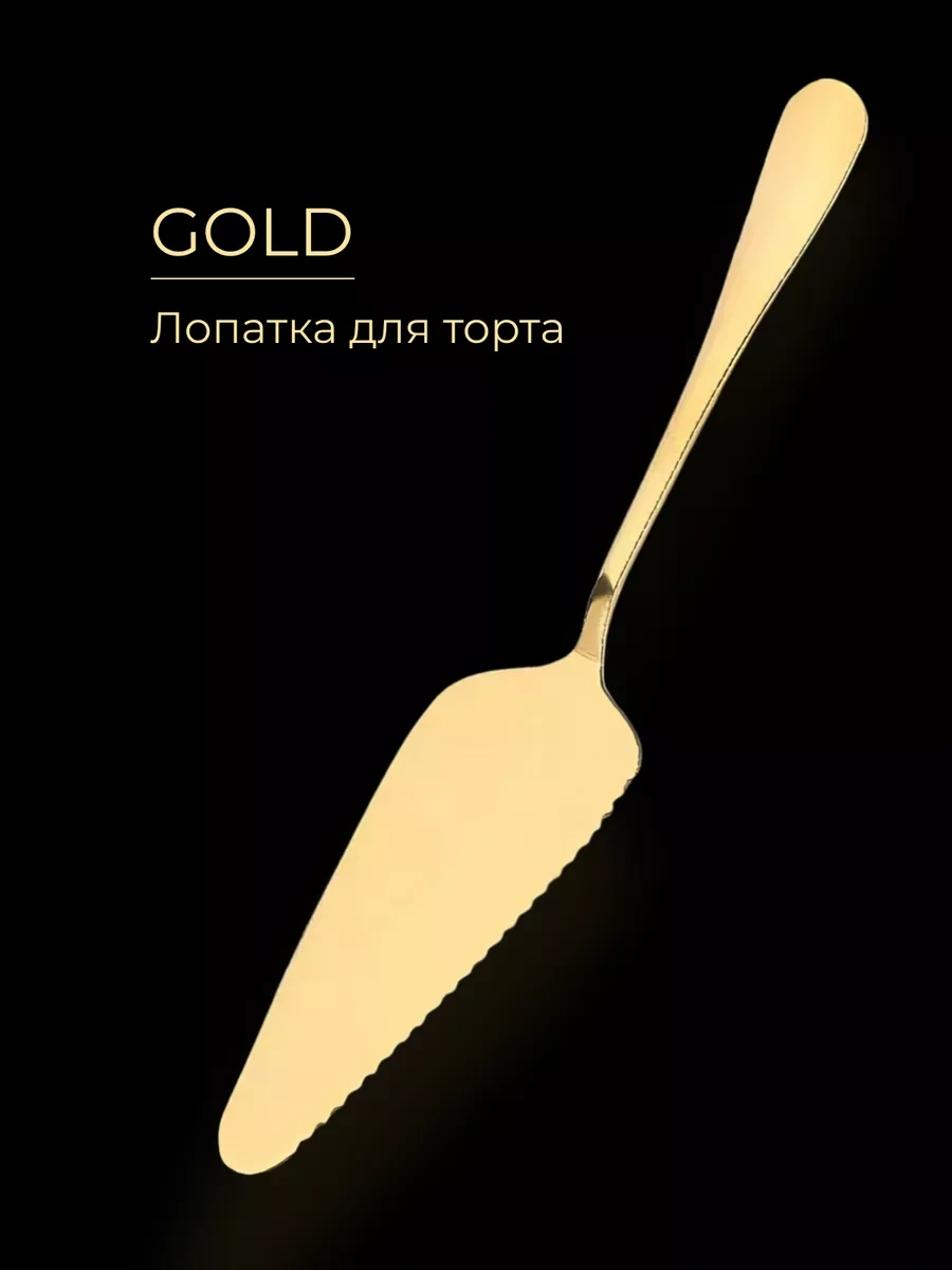 Island Of Style Mutfak Spatulası Kek, Pizza, Krep İçin 176888697 Altın Rengi