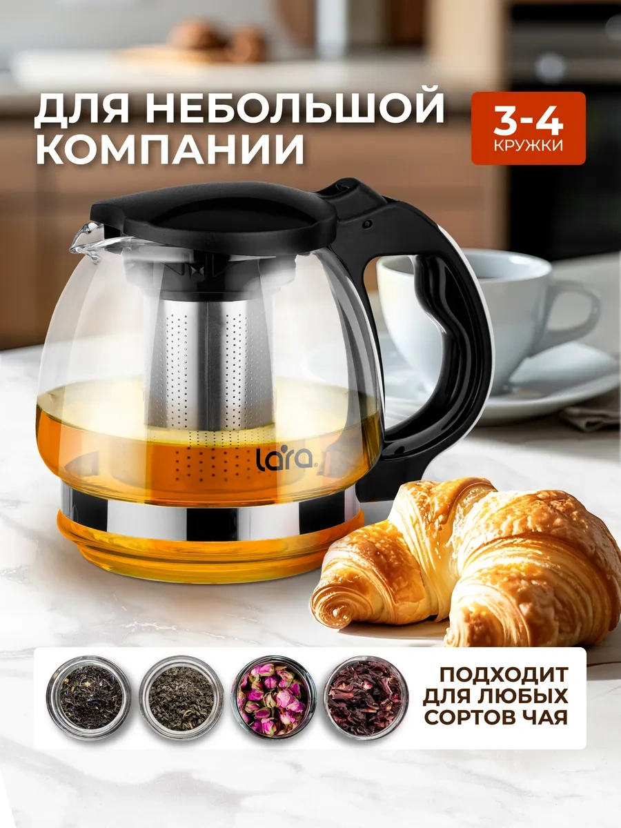 Lara Cam Demlik Çaydanlık 850 Ml Çay Demleme Cihazı 12725636 Siyah