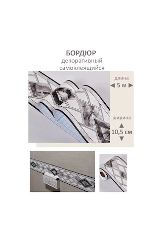 Domostroj Duvar Kağıdı İçin Dekoratif Kendinden Yapışkanlı Sınır 176228734 Beyaz