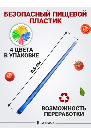 Paypack Kafe İçin Plastik Yapraklı Şişler Damla 125 Adet 367587218