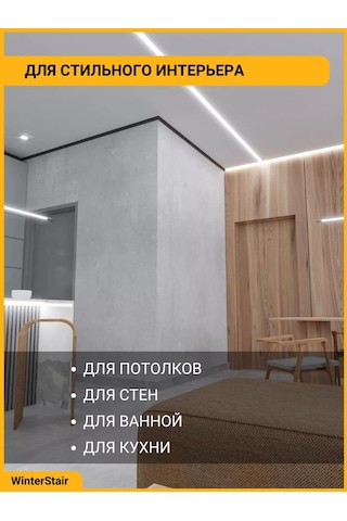 Winterstair Tavan Süpürgesi Esnek Kendinden Yapışkanlı 10 Mm X 10 M 244980858