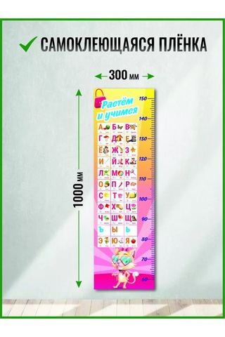 Zelenyj Perec Alfavit Çocuklar İçin Duvara Monte Boy Ölç 267738256