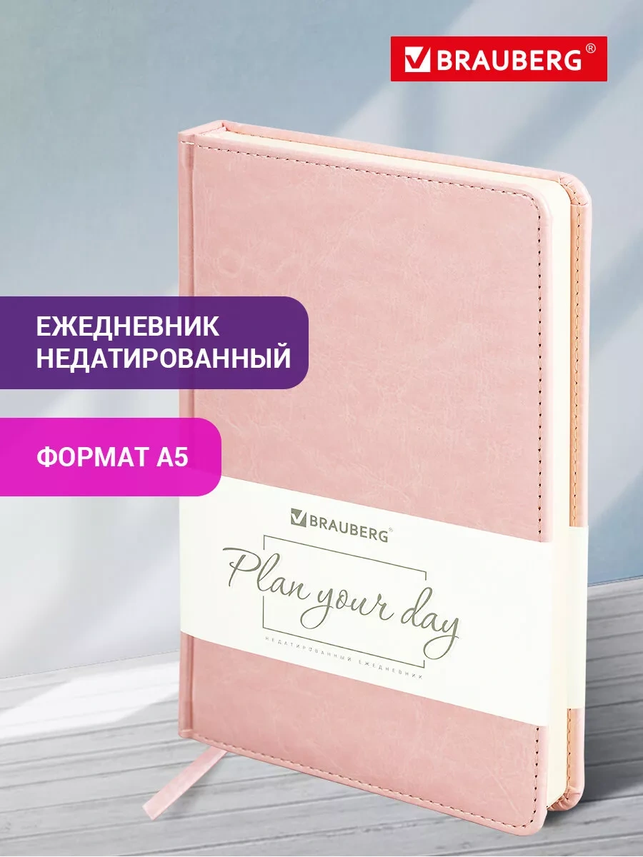 Brauberg Not Dated 160-page Planner & Organizer 17485566 Pembe