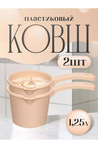 Elfplast Plastik Kulplu Mutfak Kepçesi 1,25 L 2'li Set. 214919981 Gri