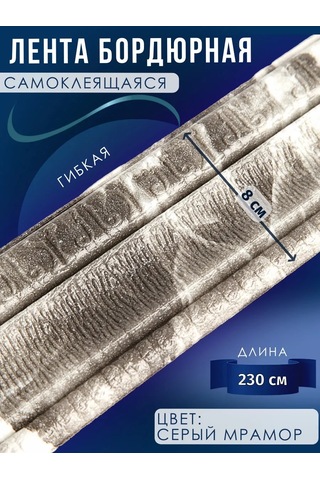 Chinawild Kendinden Yapışkanlık Zemin Süpürgelik, Banyo Bordür Bandı 133508285 Siyah