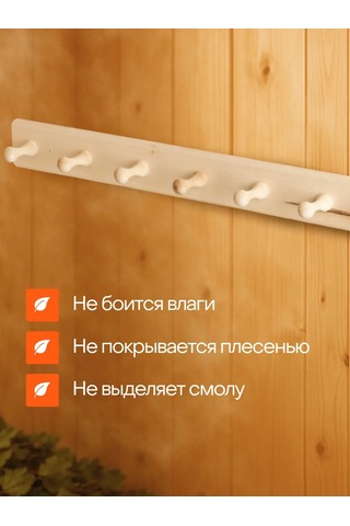 Dobroparov" Buhar Odası Ve Sauna Askılığı "klasik" 273393116 Bej