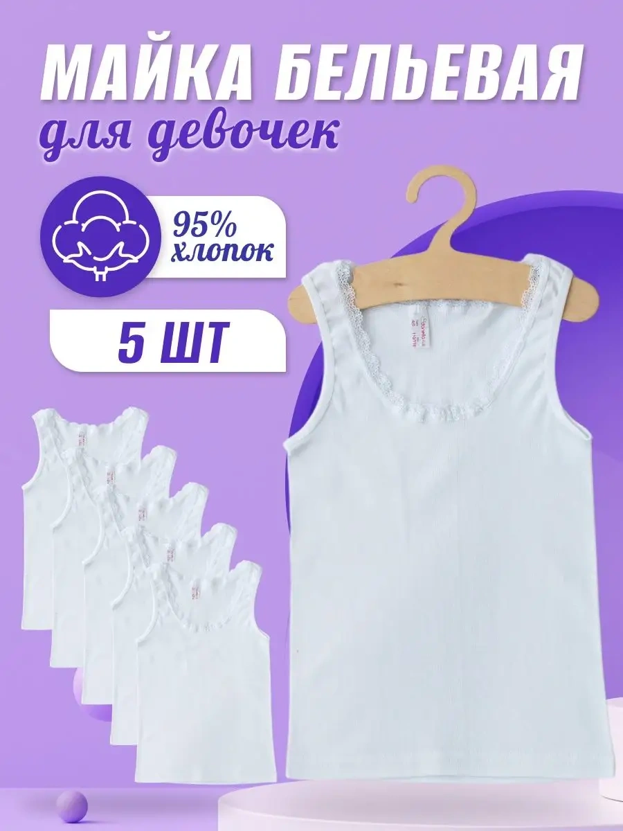 Donella Çocuk İç Giyim Atlet Seti 5 Parça 104290428 Beyaz