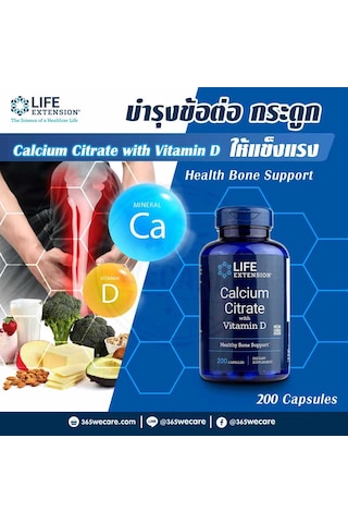 Calcium Citrate With Vitamin D 200 Caps