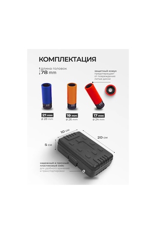 Forsage 1/2'' 6 Köşeli İnce Dövme Lokma Seti, 3 Parça 134295041