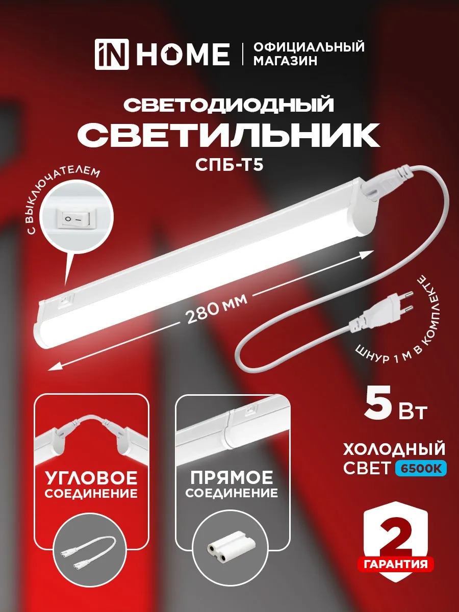 In Home Led'li Duvar Aydınlatma Şerit, 5w 6500k 140360697 Beyaz