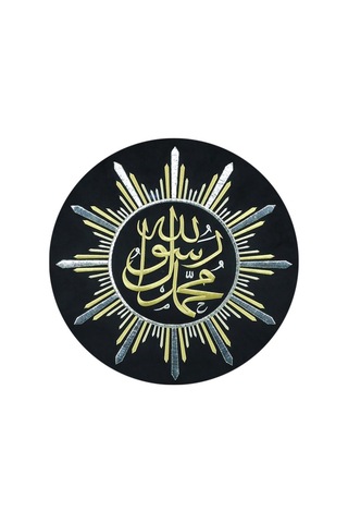 Muhammed 'Un Resulullah Maraş Işi Tablo