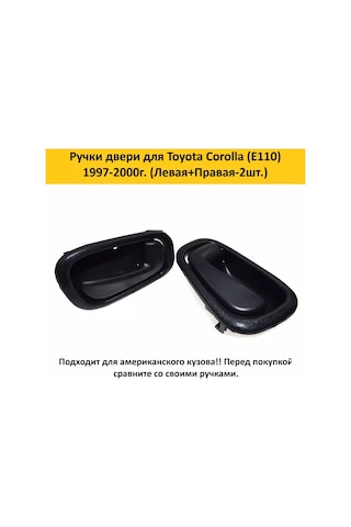 Aubrac Toyota Corolla İçin Kapı Kolları 190767043