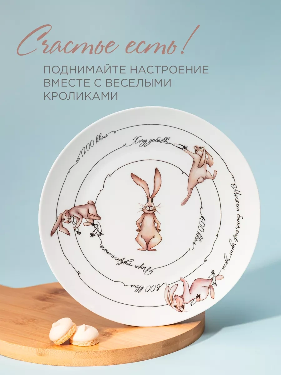 Lefard 20,5 Cm "sçastye Yes" Porselen Servis Tabağı 162964370 Beyaz