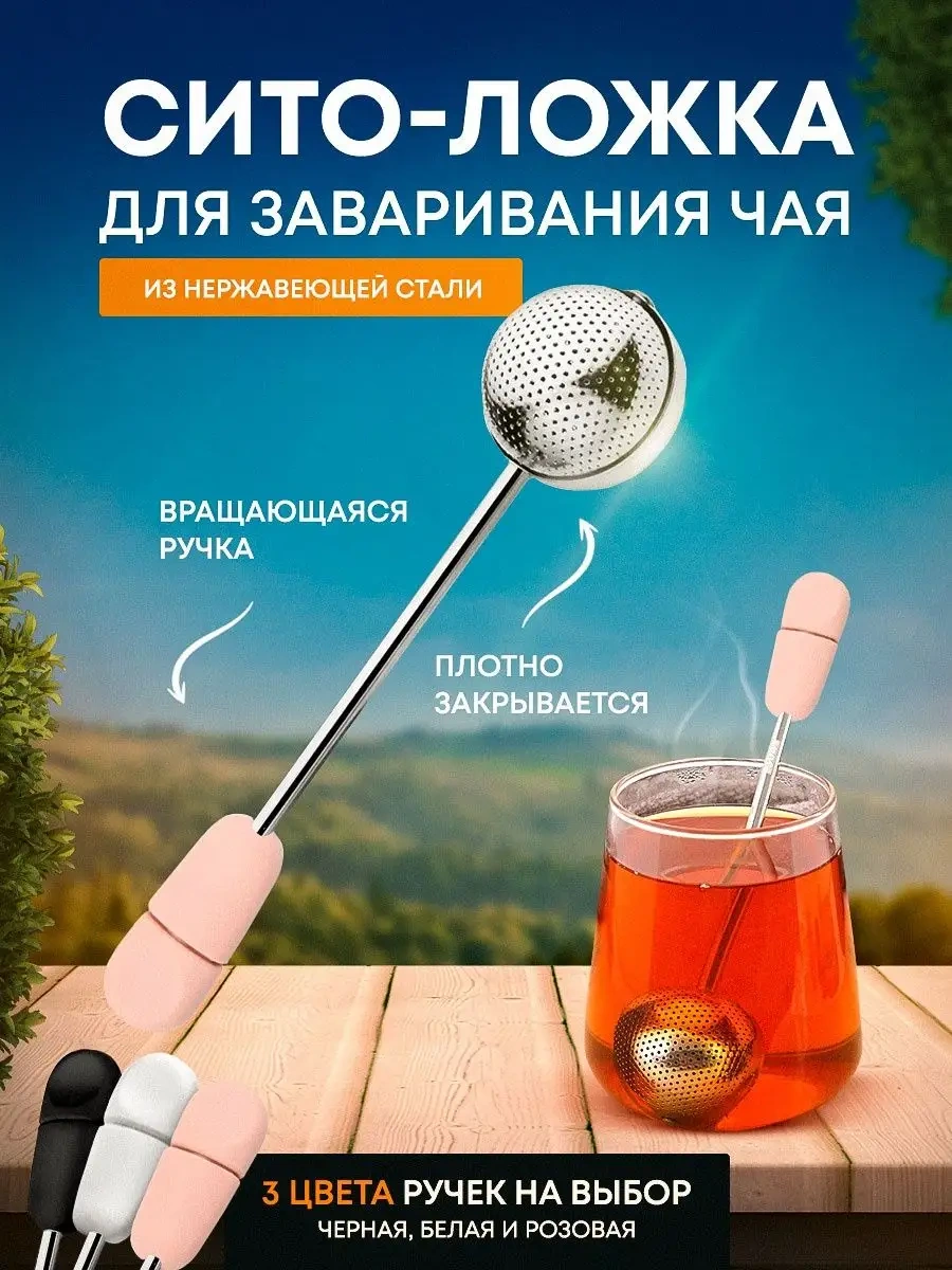 Blapolt Demleme Süzgeci 137231108 Pembe