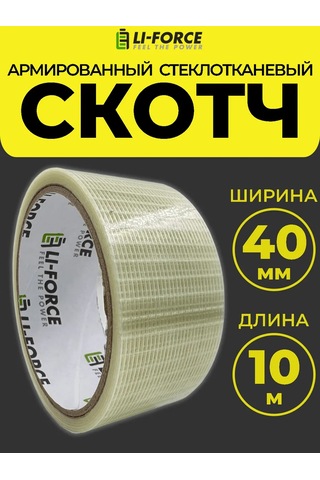 Li-force Takviyeli Selülotik Bant 40mm 10m Cam Elyaf File - 1 Adet 337133600