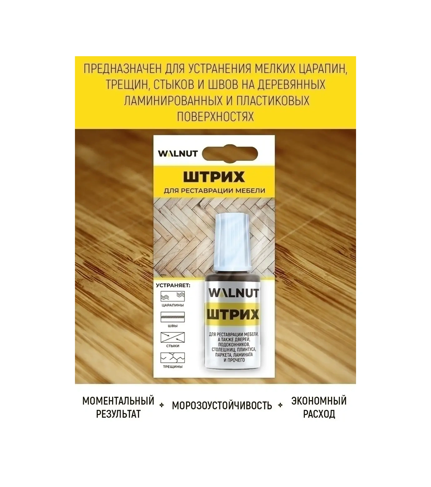 Walnut Mobilya Restorasyonu İçin Mobilya Çizgisinin Şeridi 36282764 Beyaz