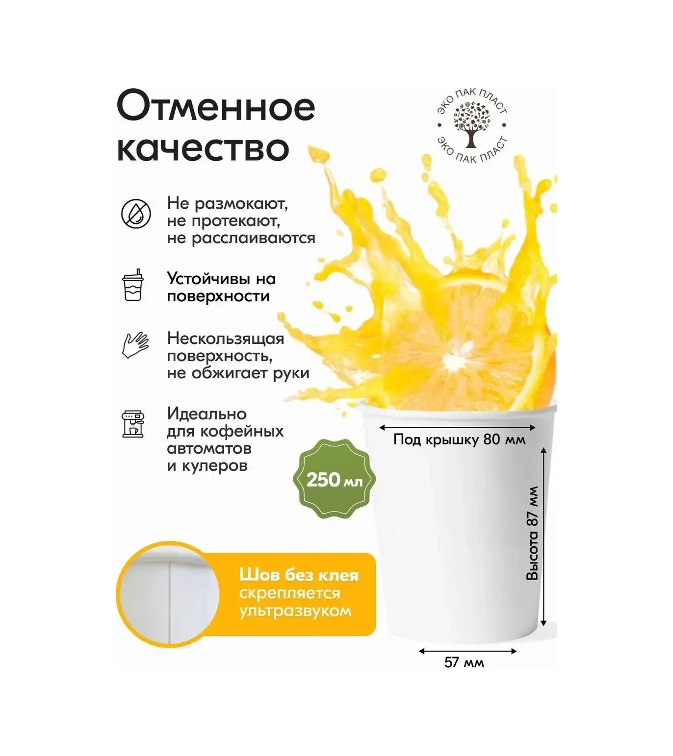 Ecopakplast 250 Ml 100 Adet Tek Kullanımlık Kahve Ve Demleme Çayları İçin Kağıt Bardaklar. 149313040 Siyah