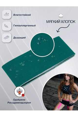 Kinexib Kinezyo Vücut Bandı 194064231