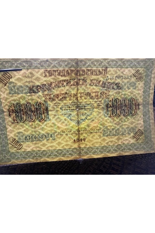 Russia Rus 1917 1000 Ruble Kağıt Para Temiz - T Fine F Özel Seri 003033 Nadir