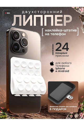 Gavrı-love Telefon İçin Çift Taraflı Yapışkan, Beyaz 445396681