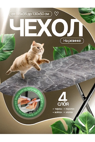 Housely Ütü Masası İçin Termal Kayışlı Kılıf 393590800 Gri