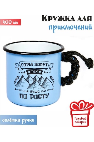 Elka Emaye Seyahat Kupası Dağlar Açıyo 143358895 Beyaz