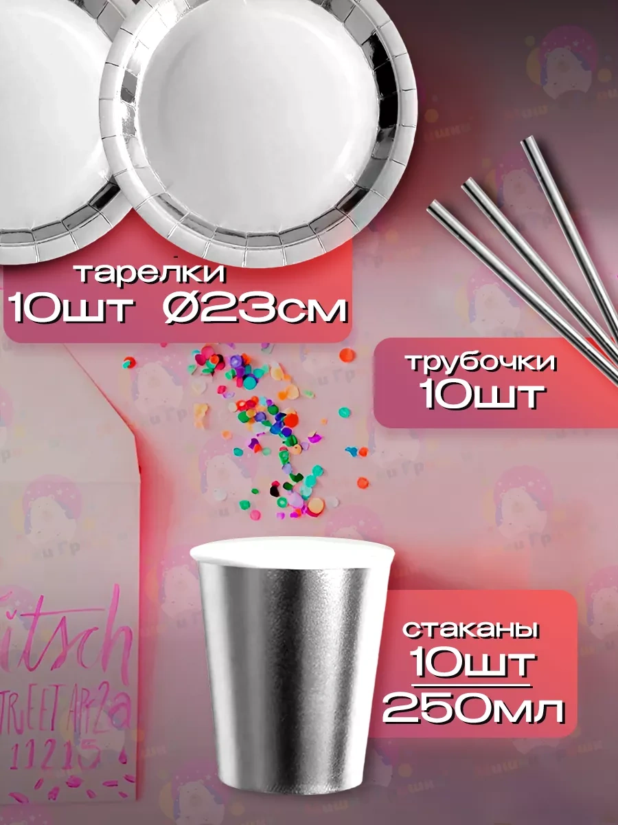 Miski Griski Bir Kullanımlık Tabak Takımı Bardaklar Ve Tabaklar 152949067 100 adet