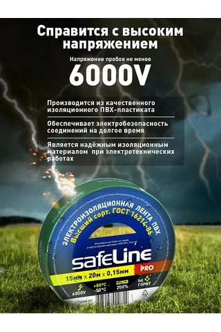 Safeline Kablolar İçin Bahçe Elyaf Bant 20 Metre 1 Adet 289413357