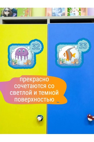 Sprintfox Anaokulu Dolapları İçin Deniz Dünyası Grubundaki Etiketler 146594845 Mavi