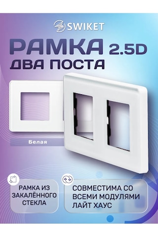 Lajt Haus Cam Priz Ve Anahtar Çerçevesi İki Yerli 2.5d 227847609