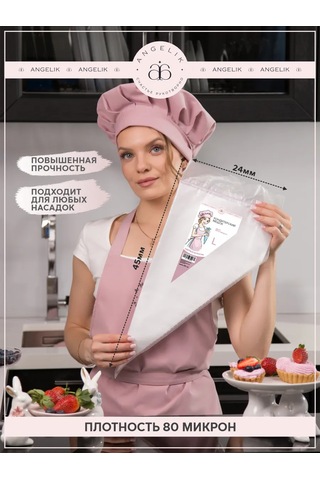 Angelik Tek Kullanımlık Pasta Torbası L 45x22 Cm, 50 Parça Set 258304064 Beyaz