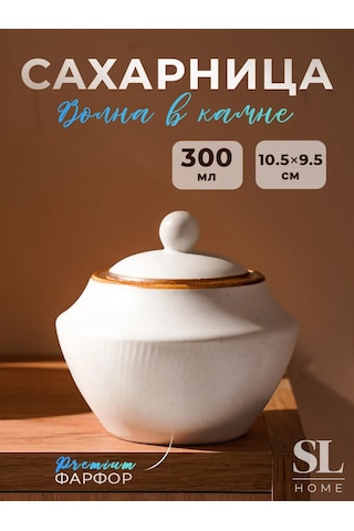 Sl Home Şekerlik Kapaklı Beyaz Porselen 300 Ml 201385708 Beyaz