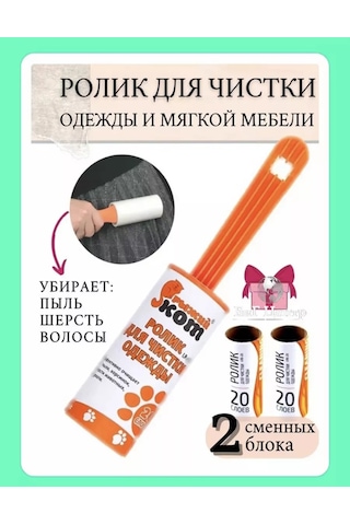 Ryzij Kot Giysiye Yapışkan Rulo Değiştirilebilir 3 Blok 20 Katmanlı 190784665 Beyaz