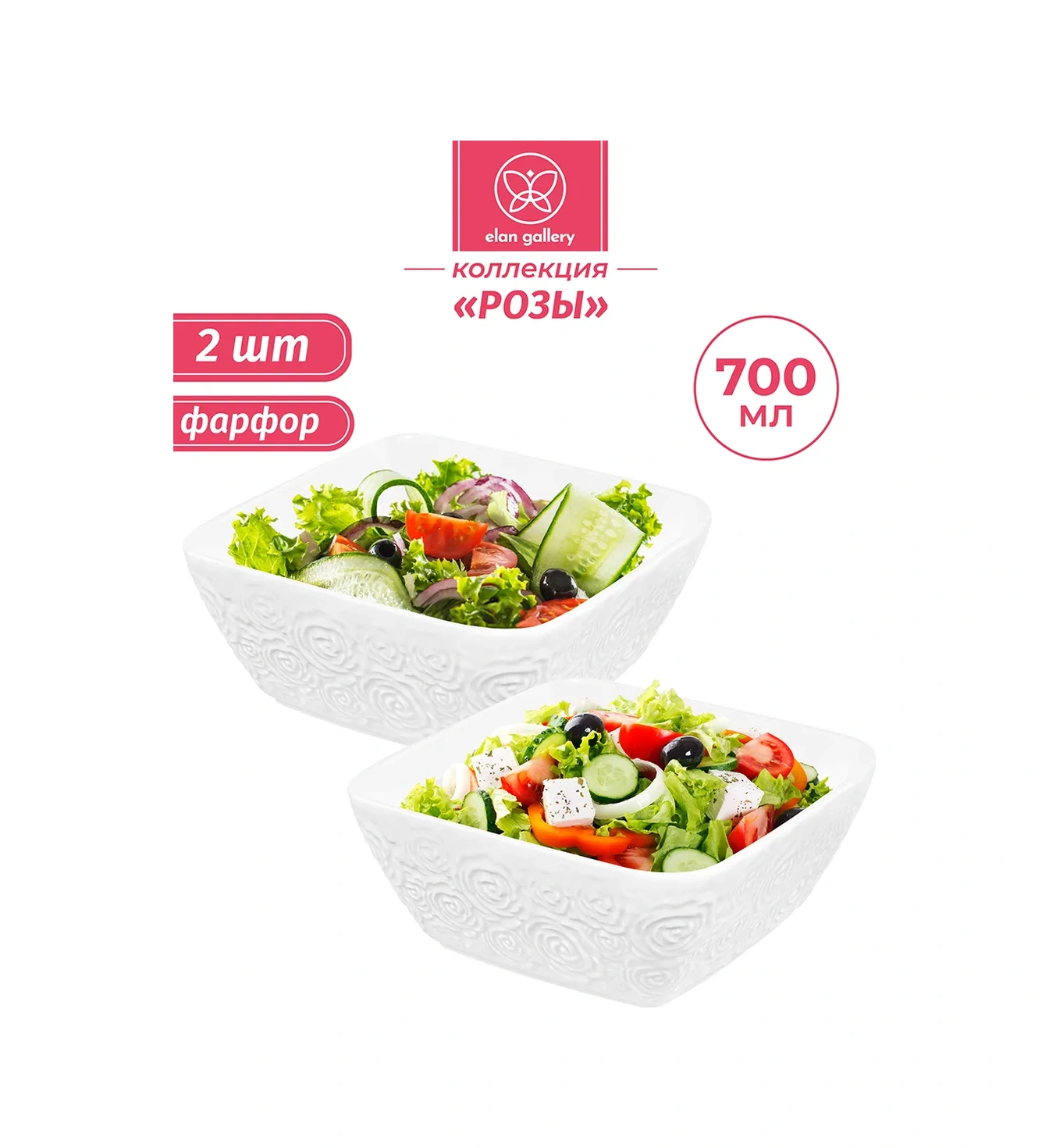 Elan Gallery Salata Kasesi Rosy 2 Adet, 700 Ml 338701910 Beyaz