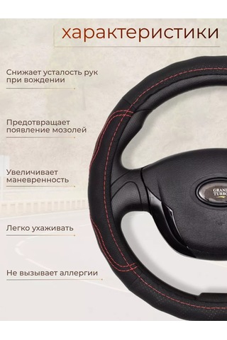 Glavdoroga Direksiyon Kılıfı L 39-41cm 238471542 Kırmızı