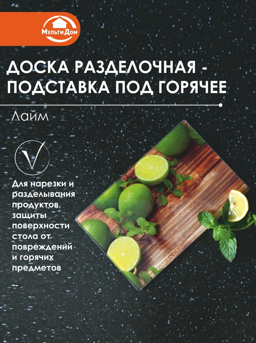 Mul' Tıdom Lime Cam Kesme Tahtası, Sıcak Altlığı 5024746 Yeşil