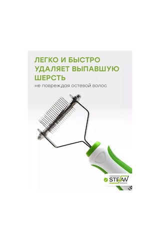 Stefan 20 Bıçaklı Grooming Strippping 109691178