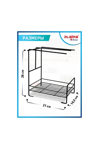 Laima Mutfak İçin Düzenleyici Stand, Sünger Tablası 143008466 Siyah