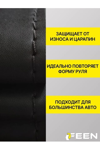 Feen Direksiyon İçin M 37-39 Cm Dikişli Örgü Kılıfı 451642090 Siyah