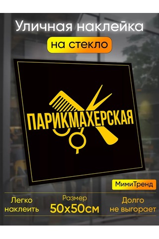 Mimitrend Kuaför Etiketi 194120400 Pembe Karanfil