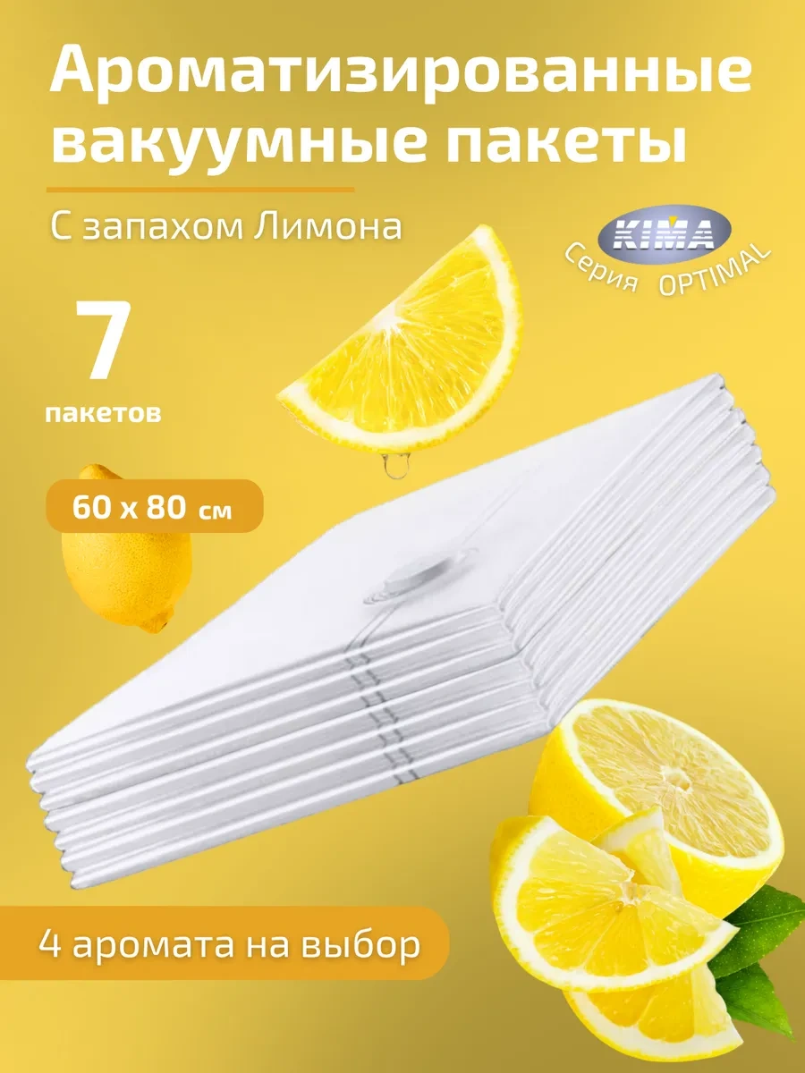 Kıma Koku Verilen Giyim İçin Vakumlu Poşetler 421010138