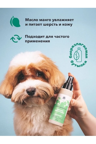 Lıssılandıa Evcil Hayvanlar İçin Parfüm. Yeşil Mango Kaori 414517714